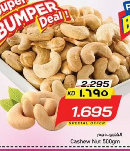 available at نستو هايبر ماركت in الكويت - مدينة الكويت