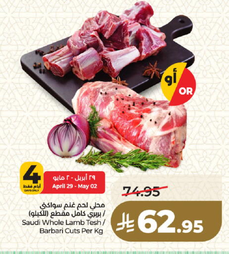 available at لولو هايبرماركت in مملكة العربية السعودية, السعودية, سعودية - المنطقة الشرقية