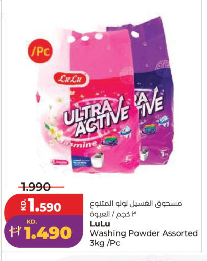 available at لولو هايبر ماركت in الكويت - مدينة الكويت