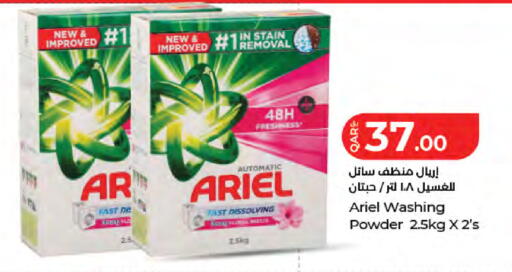 available at LuLu Hypermarket in Qatar - Al Khor