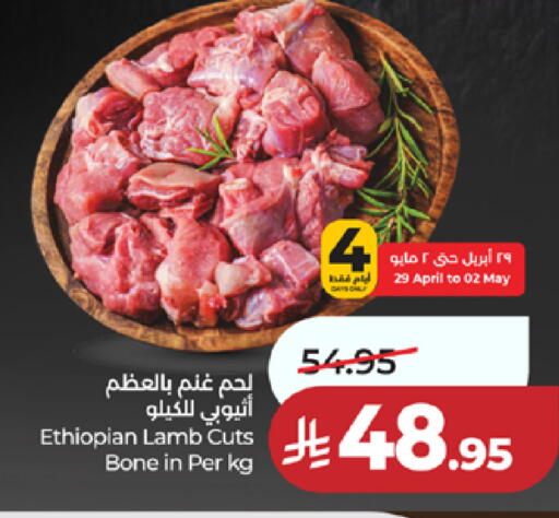 available at لولو هايبرماركت in مملكة العربية السعودية, السعودية, سعودية - خميس مشيط