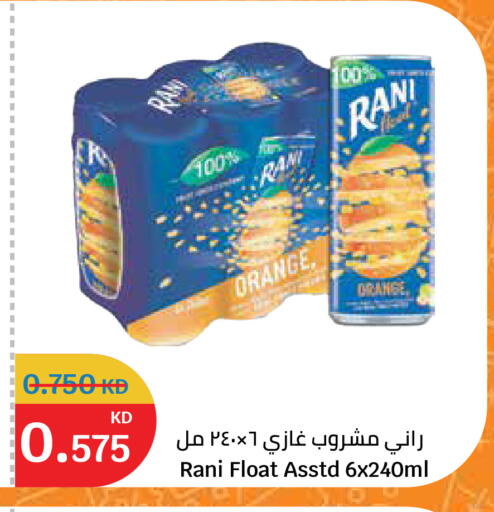 Orange available at سيتي هايبرماركت in الكويت - مدينة الكويت