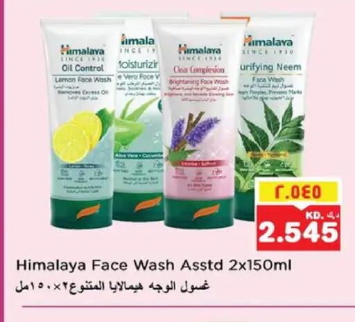 Lemon available at نستو هايبر ماركت in الكويت - مدينة الكويت