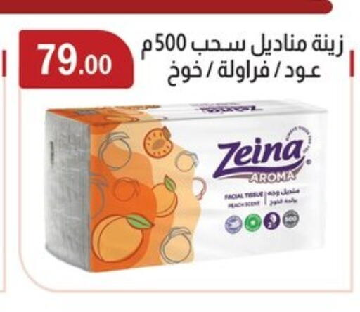 available at ABA market in Egypt - Cairo