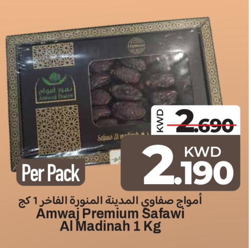 available at مارك & سايف in الكويت - محافظة الأحمدي