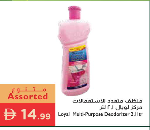 available at إسطنبول سوبرماركت in الإمارات العربية المتحدة , الامارات - رَأْس ٱلْخَيْمَة