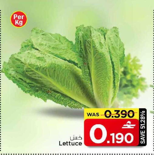 Lettuce available at MARK & SAVE in Oman - Muscat
