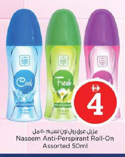 available at نستو هايبرماركت in الإمارات العربية المتحدة , الامارات - أبو ظبي