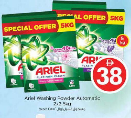 available at Nesto Hypermarket in UAE - Sharjah / Ajman