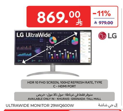 available at Carrefour in KSA, Saudi Arabia, Saudi - Medina