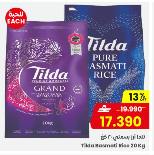 available at مركز سلطان in عُمان - مسقط‎