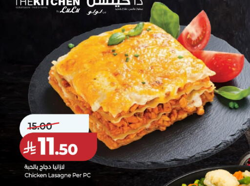 available at لولو هايبرماركت in مملكة العربية السعودية, السعودية, سعودية - حائل‎