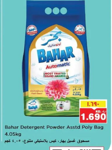 available at نستو هايبر ماركت in الكويت - مدينة الكويت