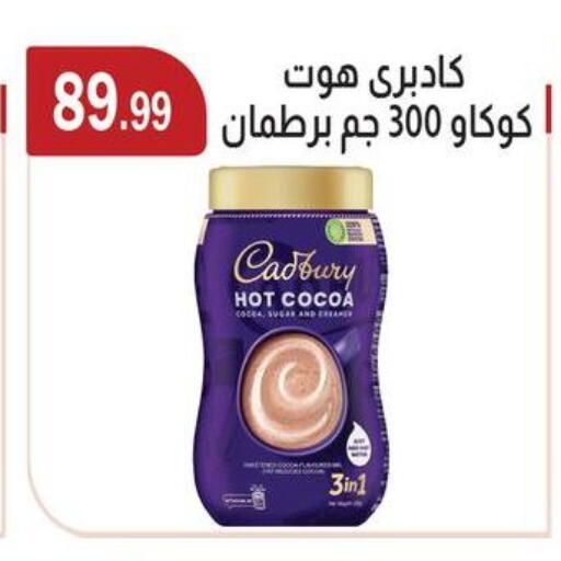 available at ABA market in Egypt - Cairo