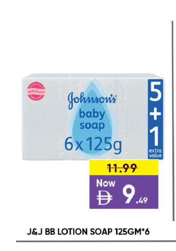 available at ليبتس هايبرماركت in الإمارات العربية المتحدة , الامارات - ٱلْعَيْن‎