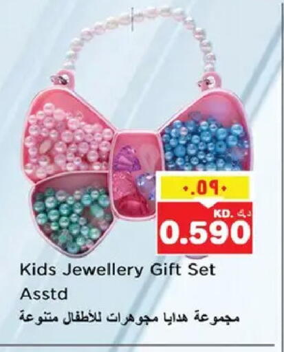 available at نستو هايبر ماركت in الكويت - مدينة الكويت