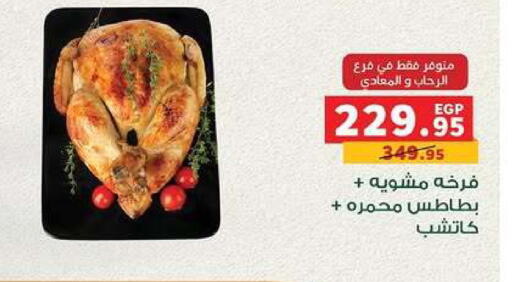 available at Panda  in Egypt - Cairo