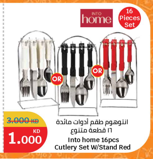 available at سيتي هايبرماركت in الكويت - مدينة الكويت