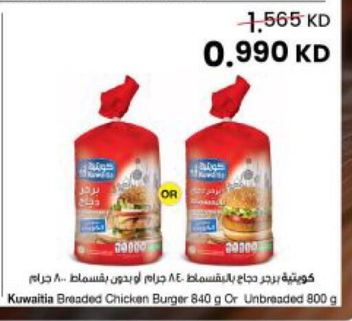 available at مركز سلطان in الكويت - مدينة الكويت