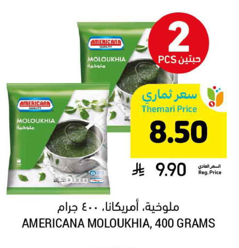 available at Tamimi Market in KSA, Saudi Arabia, Saudi - Ar Rass