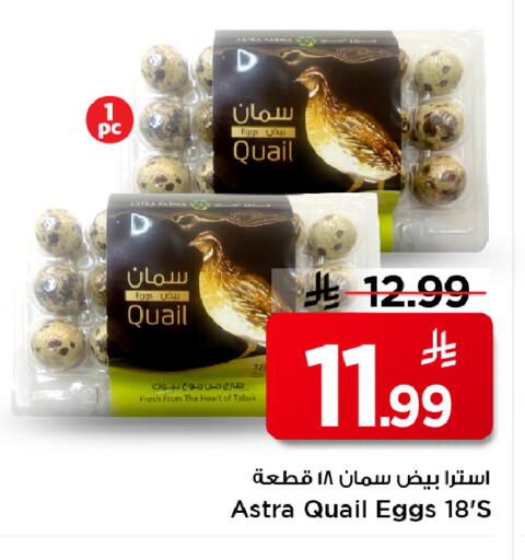 available at مارك & سيف in مملكة العربية السعودية, السعودية, سعودية - الأحساء‎