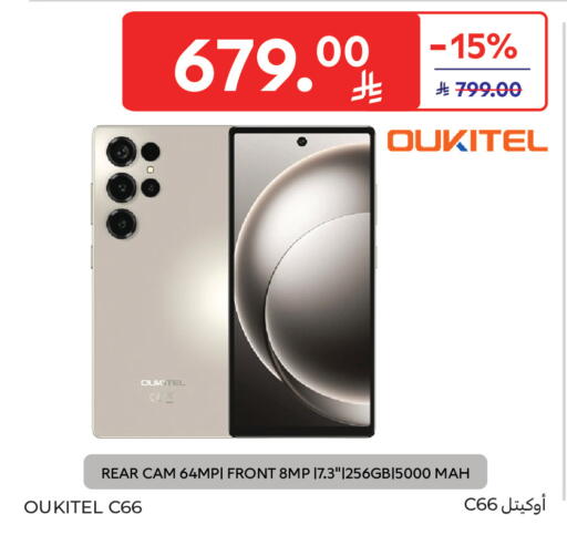 available at Carrefour in KSA, Saudi Arabia, Saudi - Jeddah