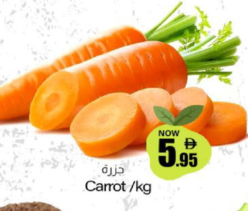 Carrot available at ميم ساجدة in الإمارات العربية المتحدة , الامارات - ٱلْفُجَيْرَة‎