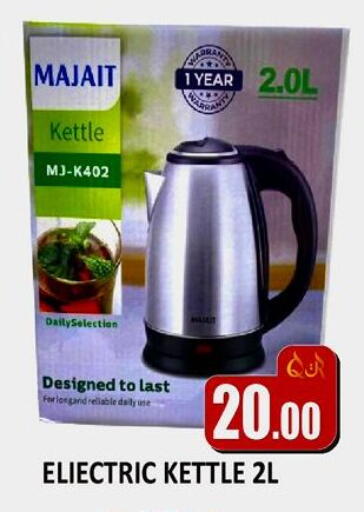 available at Kabayan Store in Qatar - Doha