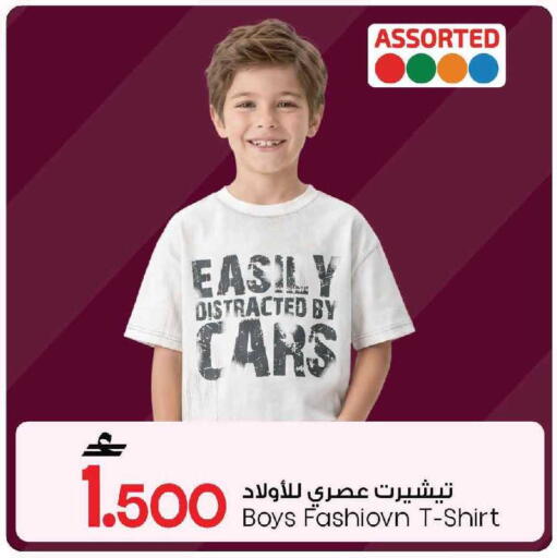 available at MARK & SAVE in Oman - Muscat