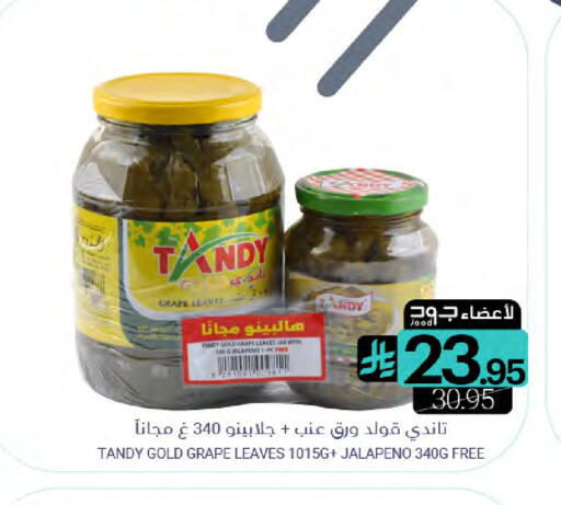 available at اسواق المنتزه in مملكة العربية السعودية, السعودية, سعودية - القطيف‎