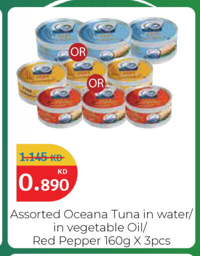 Pepper available at سيتي هايبرماركت in الكويت - مدينة الكويت