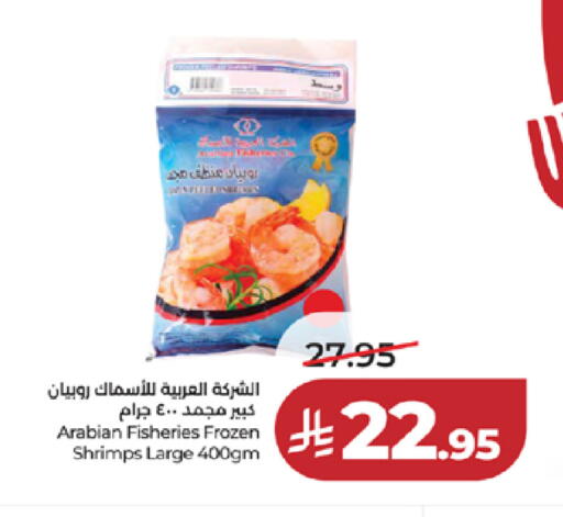 available at لولو هايبرماركت in مملكة العربية السعودية, السعودية, سعودية - خميس مشيط