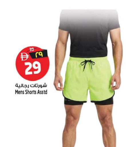available at سفاري هايبر ماركت in الإمارات العربية المتحدة , الامارات - رَأْس ٱلْخَيْمَة