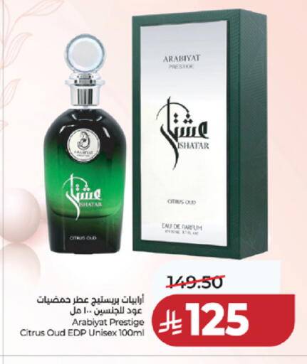 available at LULU Hypermarket in KSA, Saudi Arabia, Saudi - Ta'if