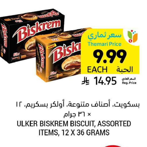 available at Tamimi Market in KSA, Saudi Arabia, Saudi - Ar Rass