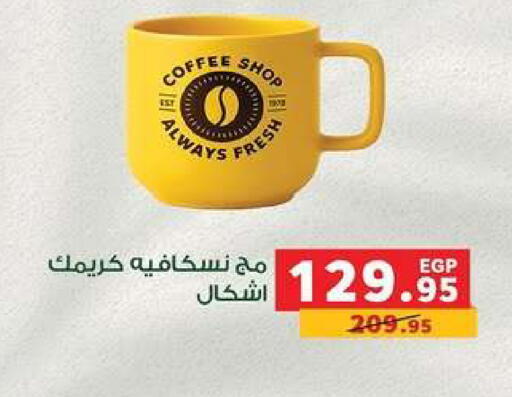 available at Panda  in Egypt - Cairo