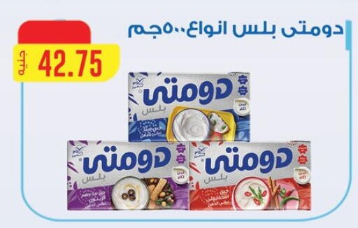 available at ABA market in Egypt - Cairo