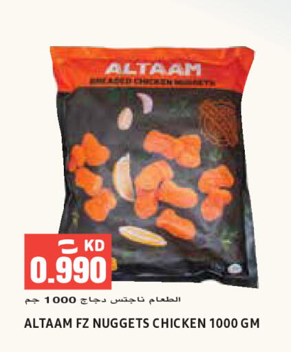 available at  سابساه هايبر ماركت in الكويت - مدينة الكويت