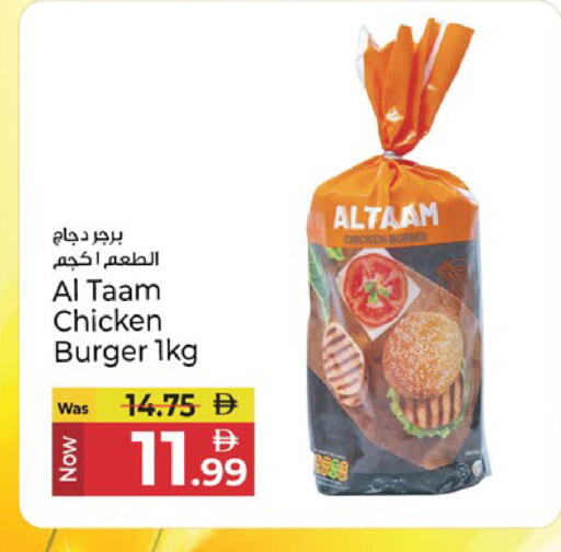 available at كنز هايبرماركت in الإمارات العربية المتحدة , الامارات - الشارقة / عجمان
