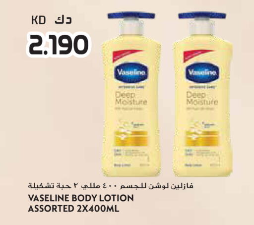 available at جراند هايبر in الكويت - مدينة الكويت