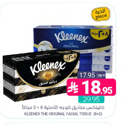 available at Muntazah Markets in KSA, Saudi Arabia, Saudi - Saihat