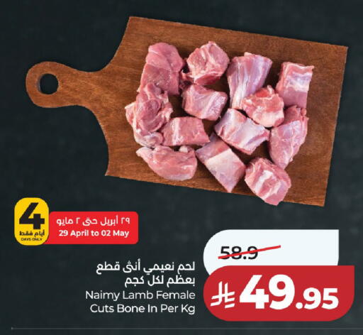 available at لولو هايبرماركت in مملكة العربية السعودية, السعودية, سعودية - عنيزة