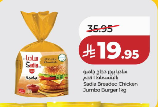 available at لولو هايبرماركت in مملكة العربية السعودية, السعودية, سعودية - الخرج