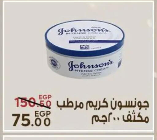 available at سراى ماركت in Egypt - القاهرة