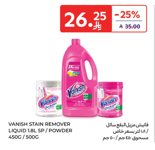 available at كارفور in مملكة العربية السعودية, السعودية, سعودية - المنطقة الشرقية