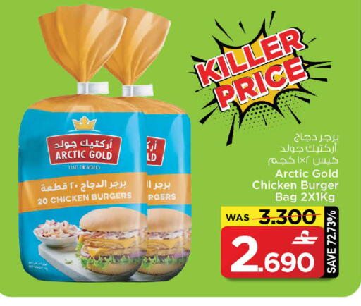 available at مارك & سايف in عُمان - مسقط‎