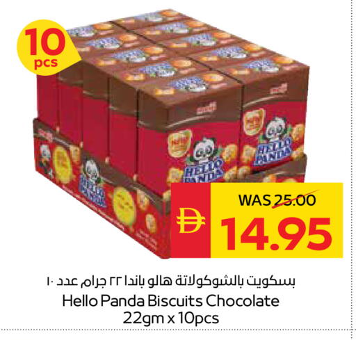 available at سبار هايبرماركت in الإمارات العربية المتحدة , الامارات - أبو ظبي