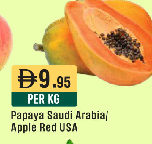 Papaya Apple from Saudi Arabia available at ويست زون سوبرماركت in الإمارات العربية المتحدة , الامارات - أبو ظبي
