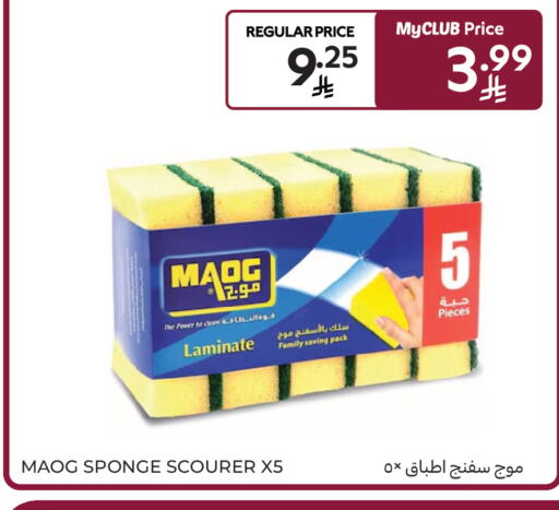 available at Carrefour in KSA, Saudi Arabia, Saudi - Medina