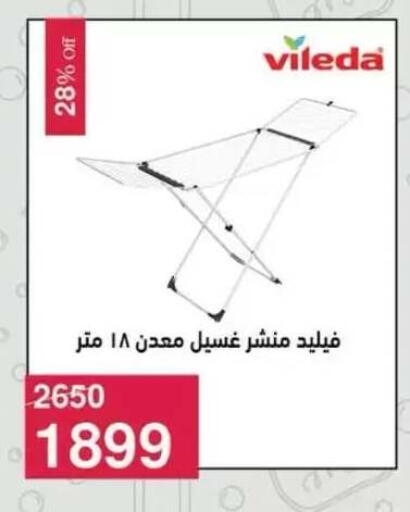 available at محمود الفار in Egypt - القاهرة